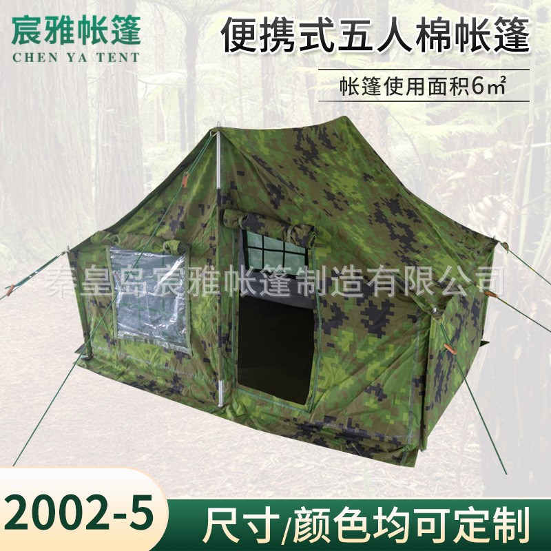 2002-5便携式5人棉帐篷民政应急L抢险帐篷冬季抗风帐篷