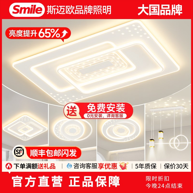 客厅灯led新款奶油风吸顶灯现代简约吸顶卧室灯全屋套餐组合灯具