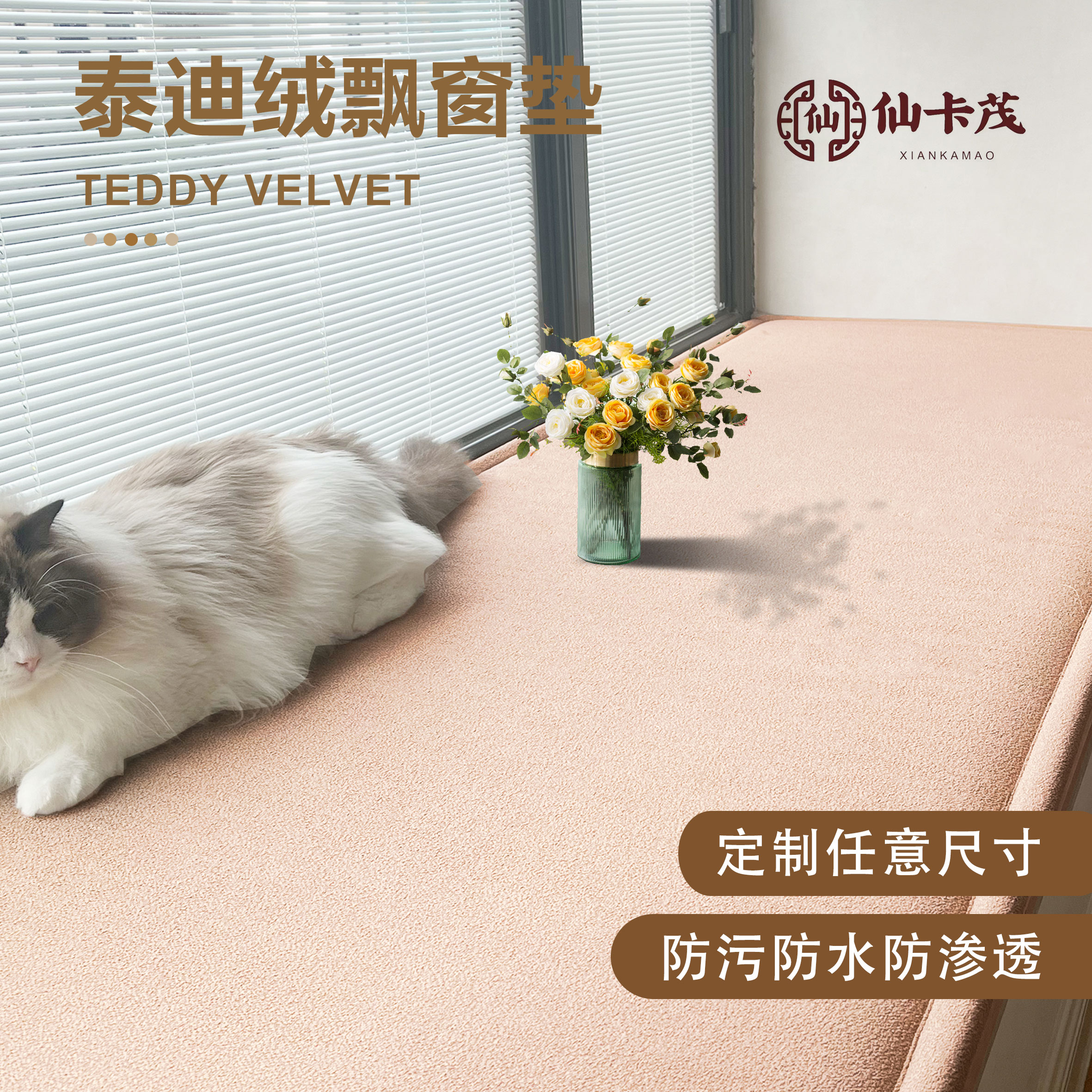 飘窗垫阳台垫竹蓆泰迪绒双面定制四季通用2023新款窗台垫子厚坐垫