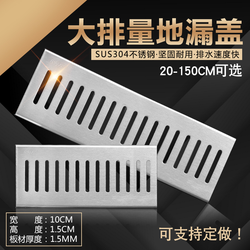 304不锈钢篦子地沟盖板 可定制排水沟盖板厨房淋浴房长方形地漏盖