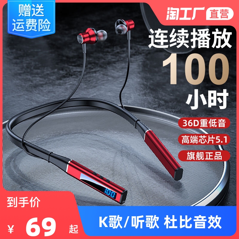 蓝牙耳机颈挂脖式网红款运动跑步无线大电量超长待机听歌100小时