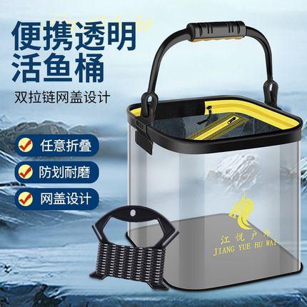 可折叠打水桶户外带盖钓鱼大号A鱼箱多功能水桶装鱼野钓透明活鱼