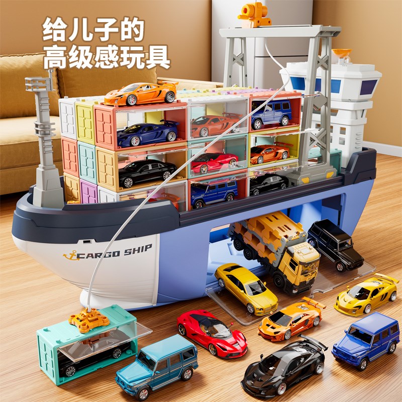 2024新款儿童巨型轮船玩具益智合金小汽车4男孩3岁6生日礼物5宝宝