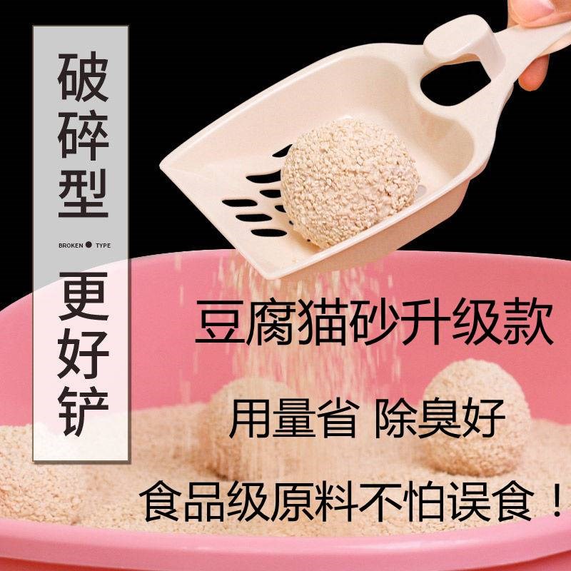 破碎豆腐猫砂原味绿茶豆腐v沙可冲马桶幼猫专用猫清洁用品除臭低