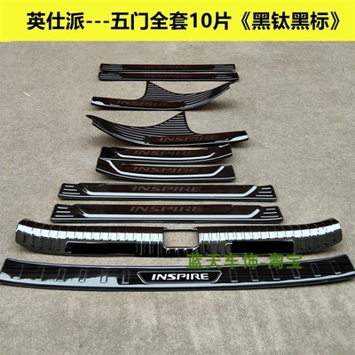 22/23款英仕派门槛条迎宾踏板英D诗派不锈钢改装踏板后备箱护板条