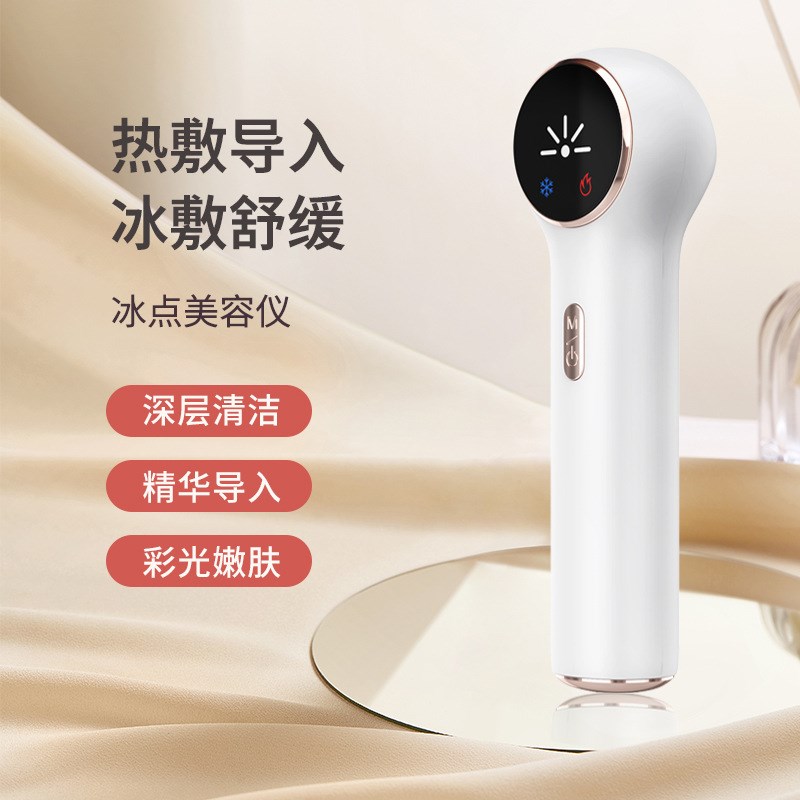 冷热面部冰敷毛孔收缩热敷导入仪家用美客仪红蓝光冰锤美肤