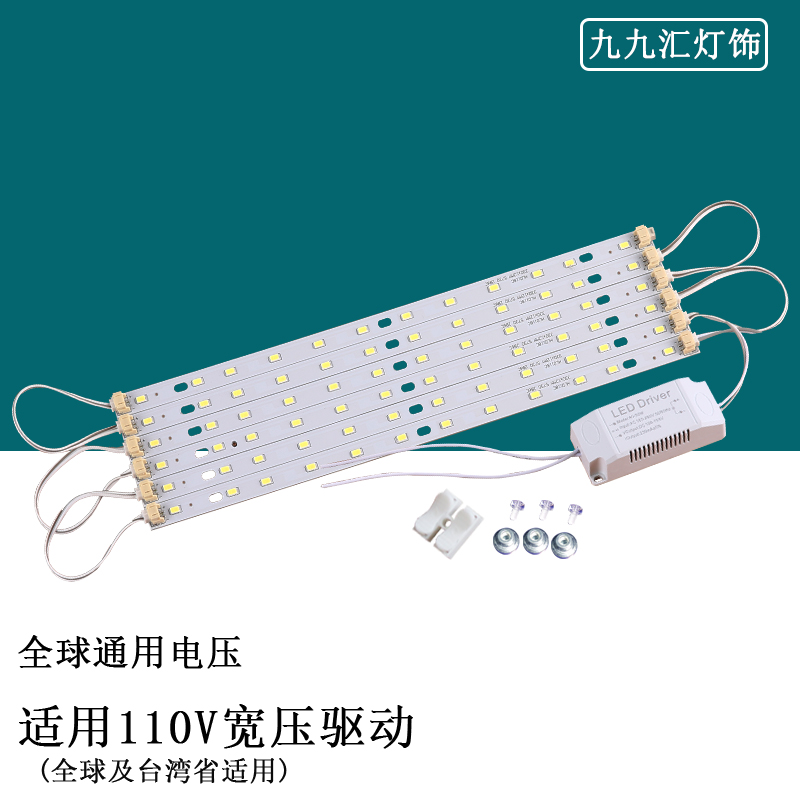 美规110V长条灯芯单色led灯条吸顶灯磁吸O高亮白光灯片灯带光源