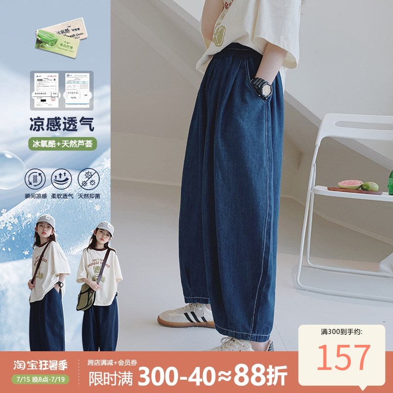 女童牛仔裤2024夏装新款女大童初中生薄款老爹裤儿童中.学生九分