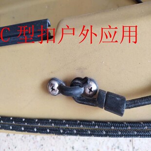 漂流戶(hù)外運(yùn)動(dòng)潛水沙灘船槳皮劃艇配件穿繩J五百每包黑色駝背 C型
