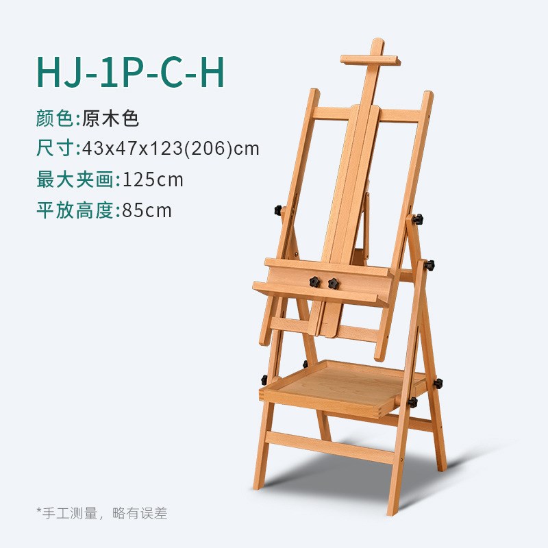 平立两用画架美术生专用木质实A木油画架支架式榉木画架可折叠调
