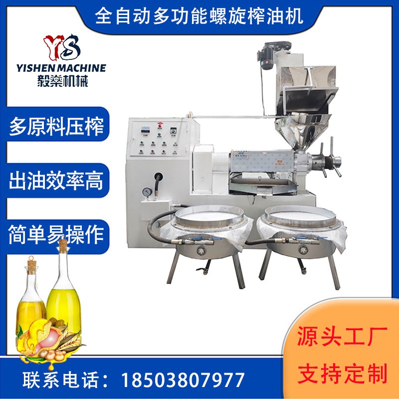 125型榨c油过滤一体机 大中型螺旋榨油机 自动控温花生大豆榨油机