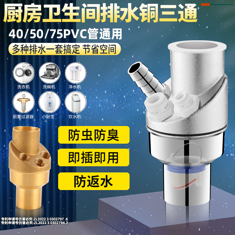 厨房下水管三头通洗衣机防臭净水返臭三通排水管接头多功能分水器