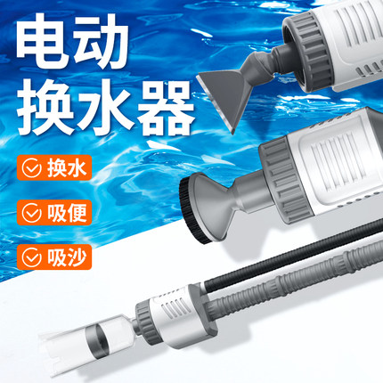 鱼缸电动c换水器动抽水泵自动洗沙吸便器水族箱鱼粪清洁工具套装