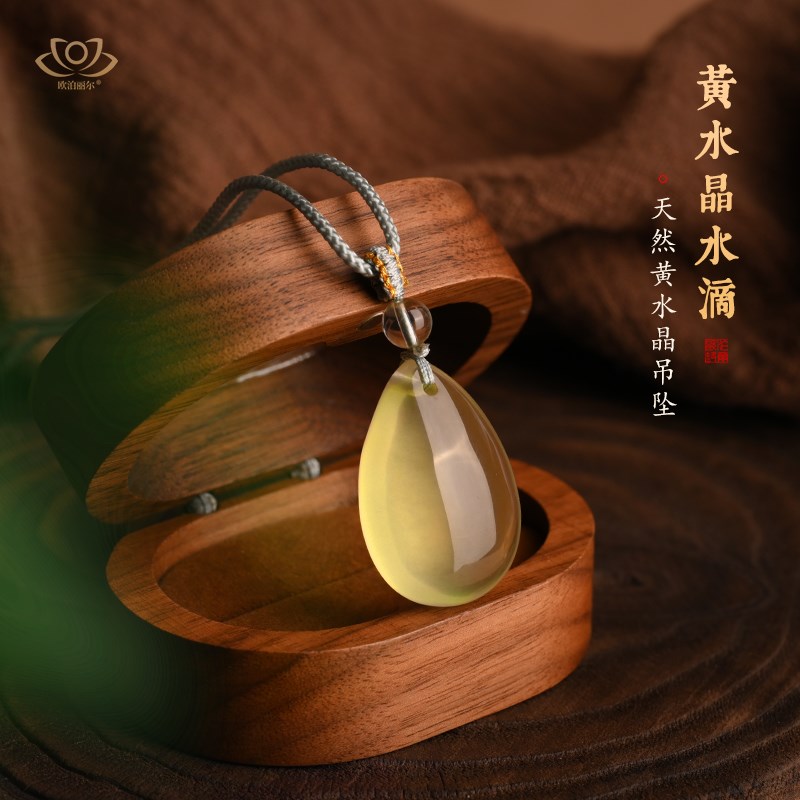 天然黄水晶水滴吊坠男女款黄色水晶钥匙扣情侣项链挂件饰品礼物