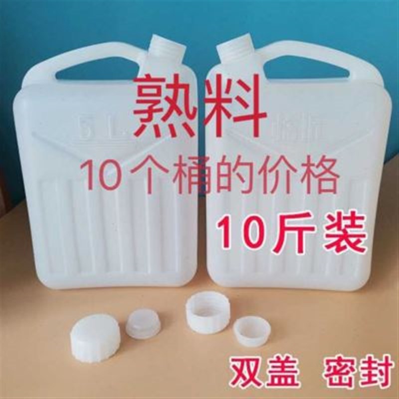 厂促新加厚塑料水桶5升10斤酒桶柴油桶水壶油壶储水桶.带内盖品品