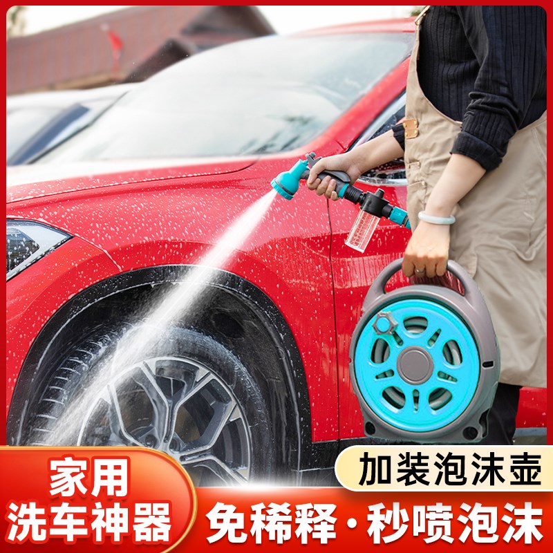 多功能水管车高压洗车水枪喷头软管接水龙头收纳家用浇花神器浇菜