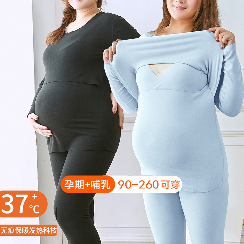 孕妇秋衣秋裤套装怀孕q期打底睡衣上衣产后哺乳保暖内衣秋冬月子