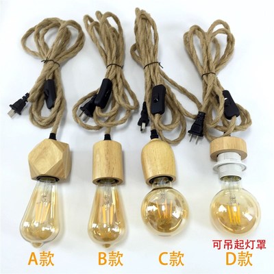 复古麻绳电源线实木吊灯线插头带开D关民宿茶室灯线树枝根雕灯罩