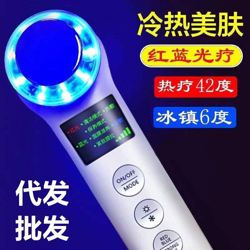家用冷热敷导f入仪脸部提拉紧致美容仪器美容仪光子嫩肤仪红蓝光