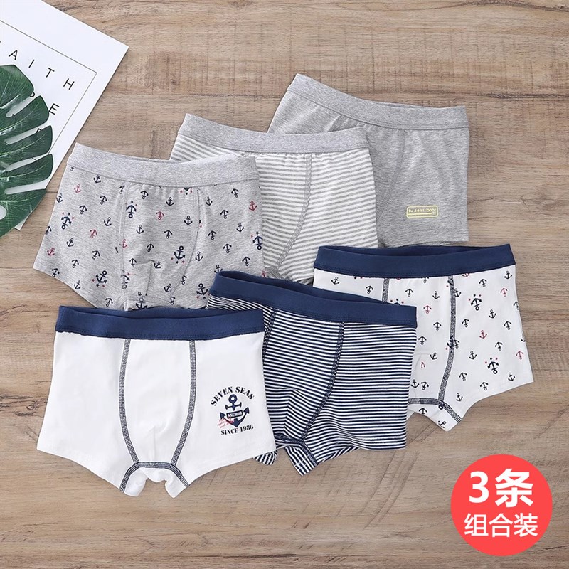 3条装儿童平角纯棉内裤 男童条纹无F骨A类大中小童内衣家居平口裤