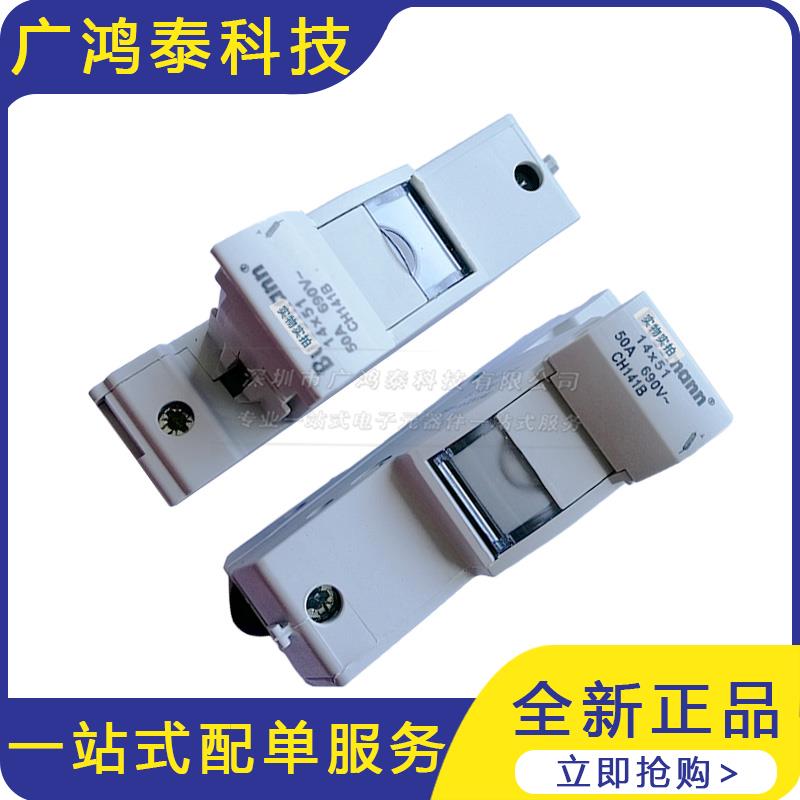CH141B 直流快速熔断器 智能跌落式熔断器 新能源熔断器