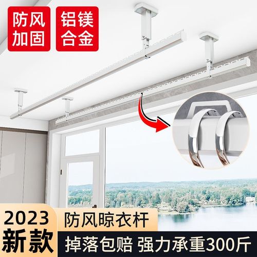 阳台顶装晾衣杆铝合金单杆吊杆凉衣架墙上阳光房家用固定式晾衣架