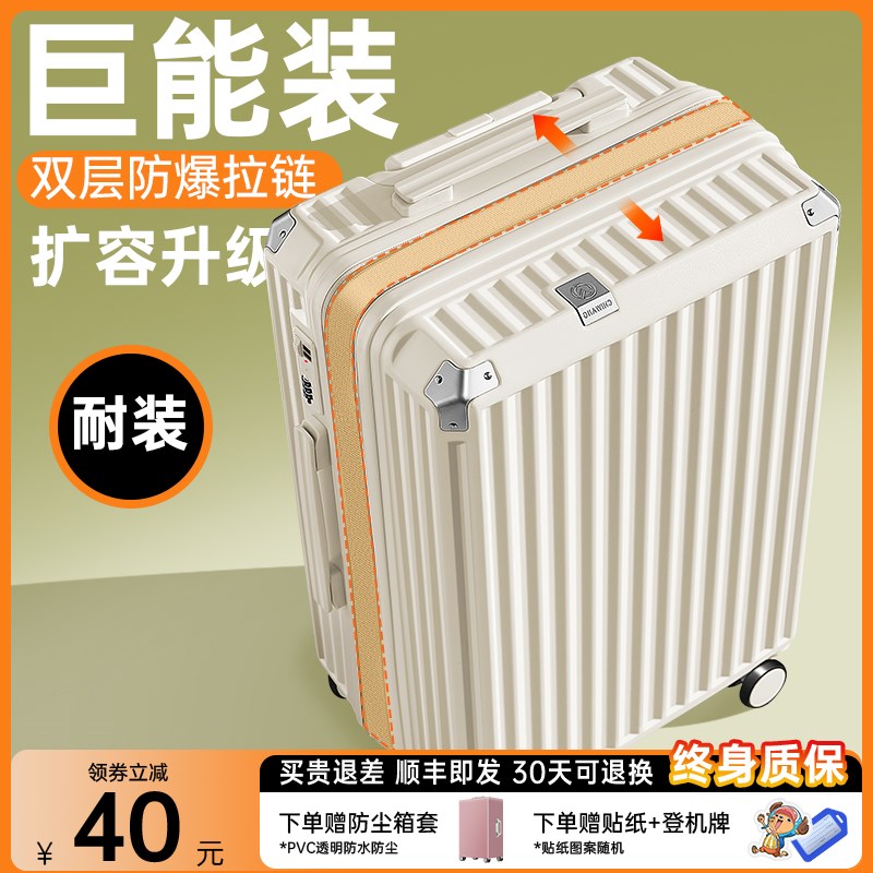 行李箱大容量女2025新款28寸出国可扩展万向轮静音20旅行拉杆箱男