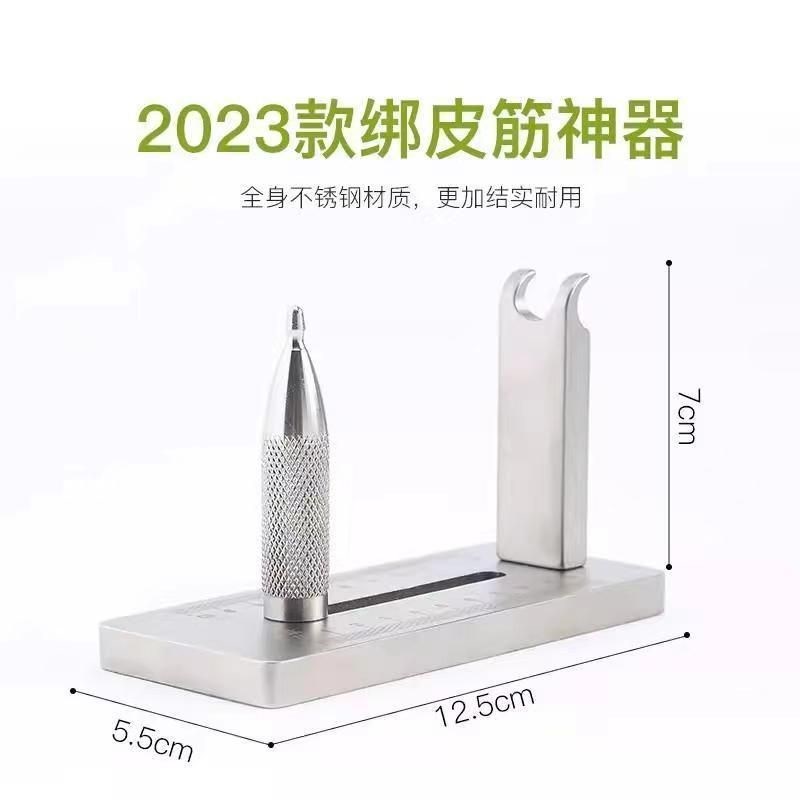 眭氏304不锈钢快绑型绑皮筋组助手快绑速绑工具便携型绑皮筋工具