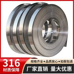 316不锈钢扎带盘带电线杆抱箍标志牌打包带船用监控Y设备箱捆绑带