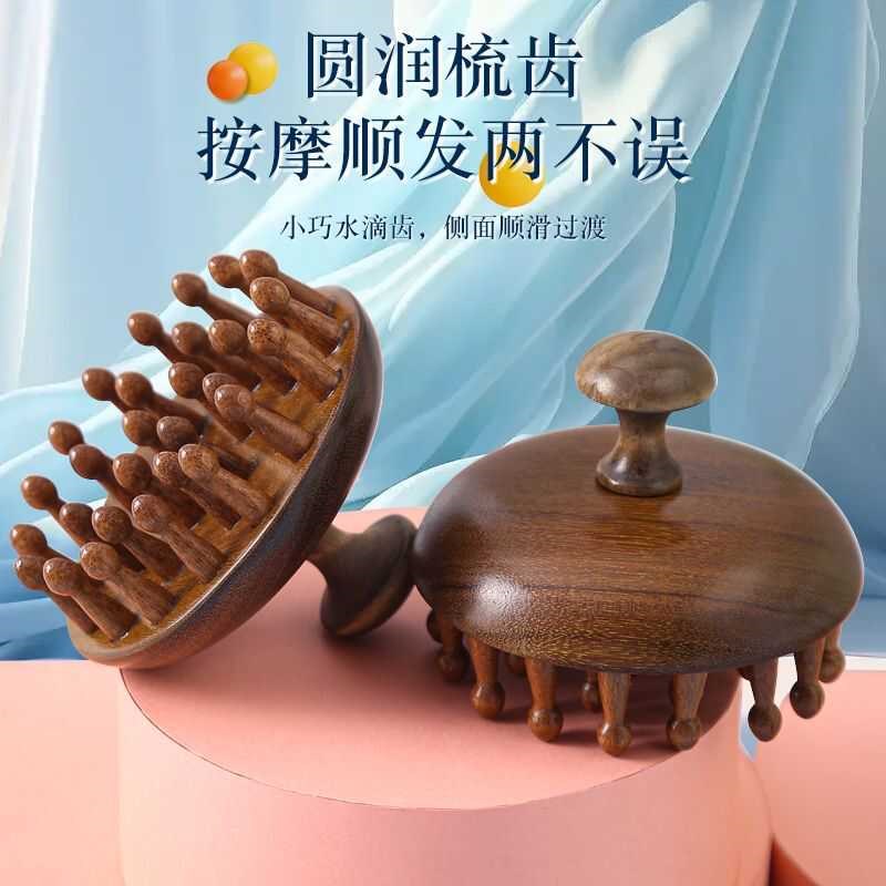 指环按摩梳绿檀木头部经络梳子头疗按摩男女刮痧头皮X疏通防宽齿