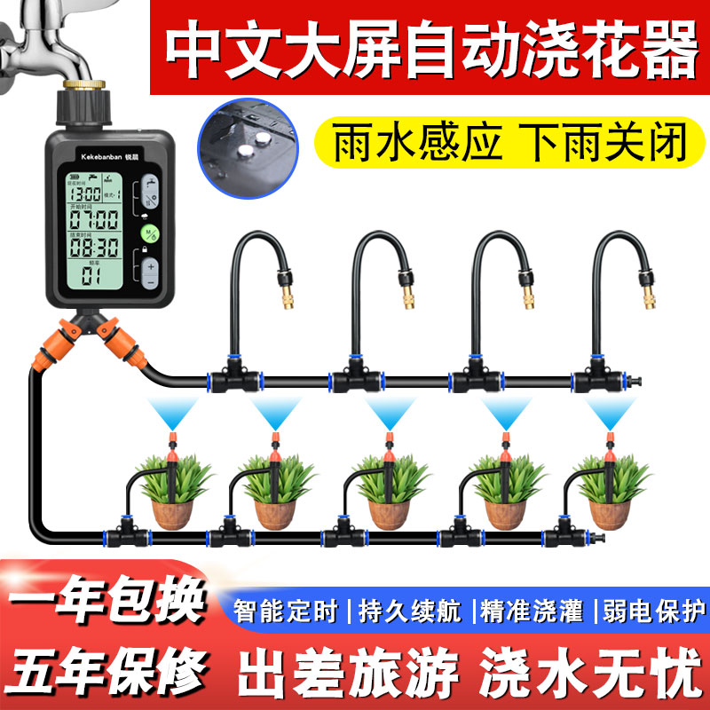 自动定时浇水万向浇花喷头神器雾化喷淋系统灌溉喷雾智能园艺用品