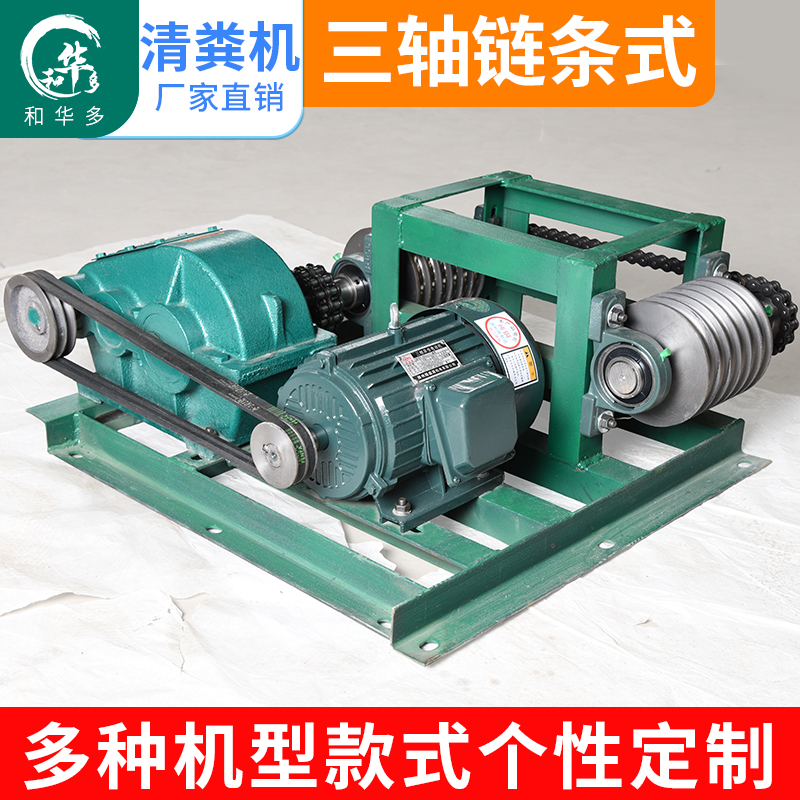 清粪机养殖场养猪设备猪舍牛羊棚鸡鸭鹅场三轴链条式全自动清粪机