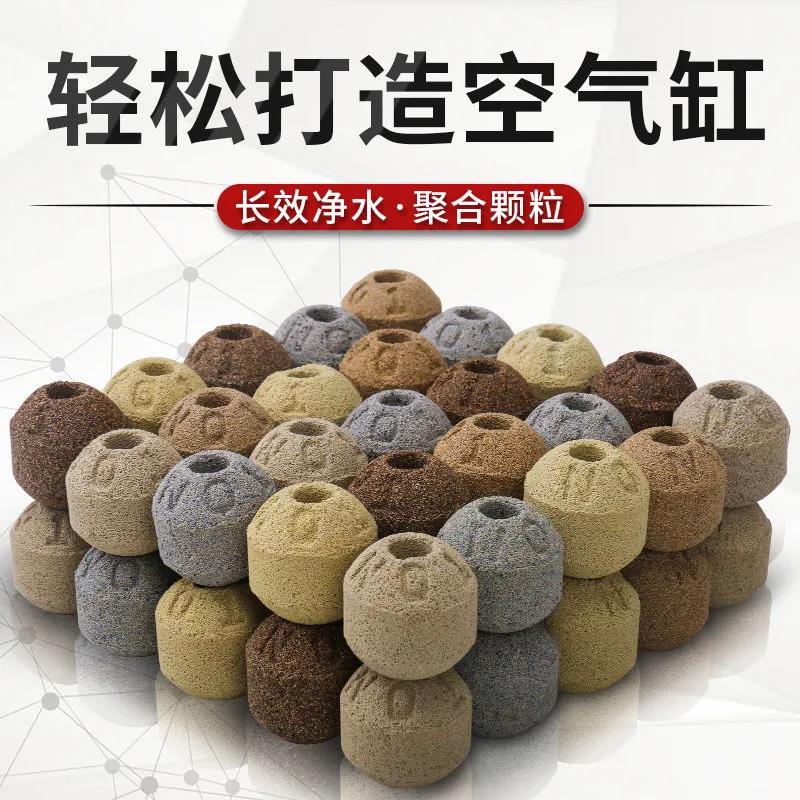 鱼缸滤材纳米石英球生化细菌屋陶瓷环水族箱净水魔方Y培菌过滤材