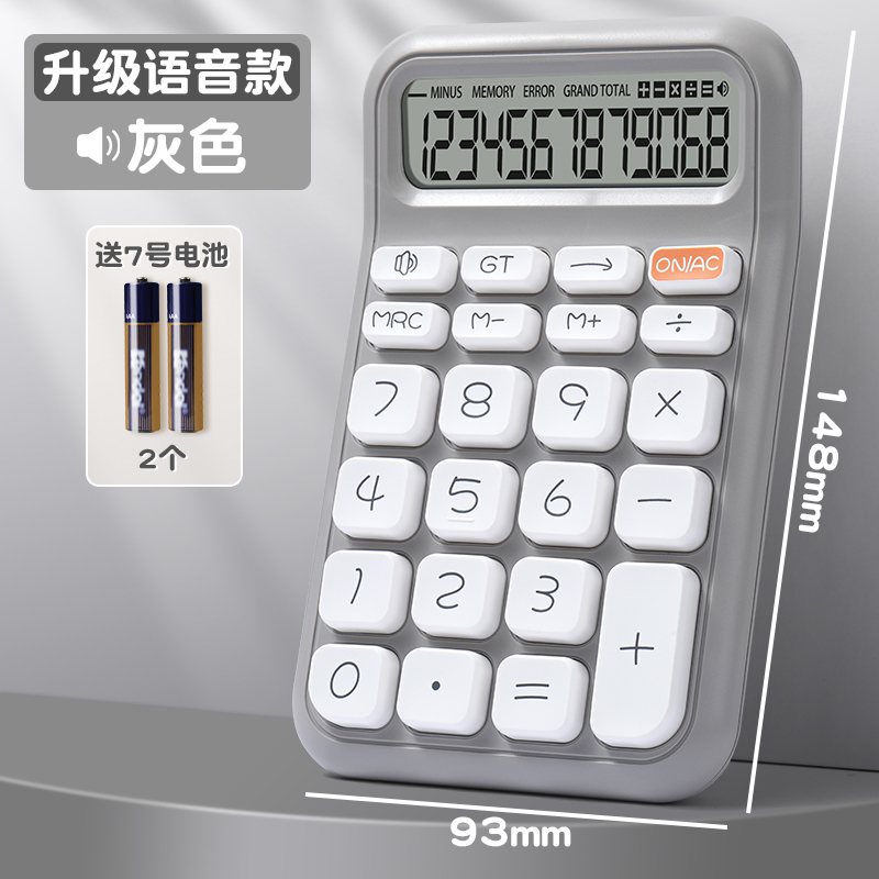 计算器高颜值柔性键盘桌面大号机械按键计算机器语音办公室财务会