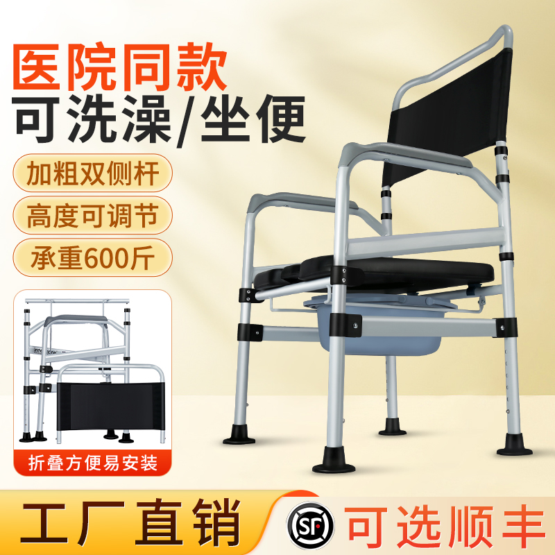 瘫痪病人大便器卧室可移动马桶便携式坐便器成人老年人洗澡坐便椅