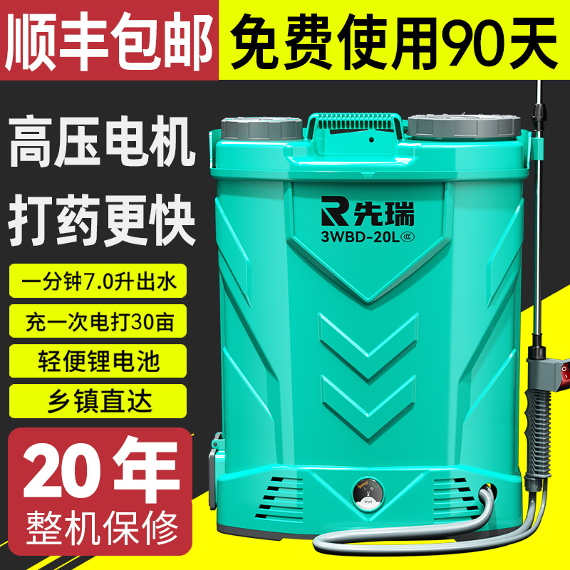 电动喷雾器农药喷壶背负式智能喷洒充电新型打药机农用高压锂电池