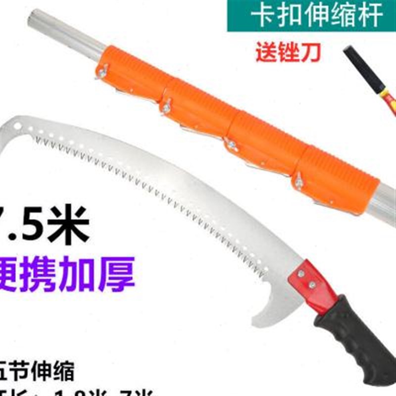 高空双钩锯锯子修剪树枝锯园林工具果树锯伸缩高枝锯长锯双钩锯无