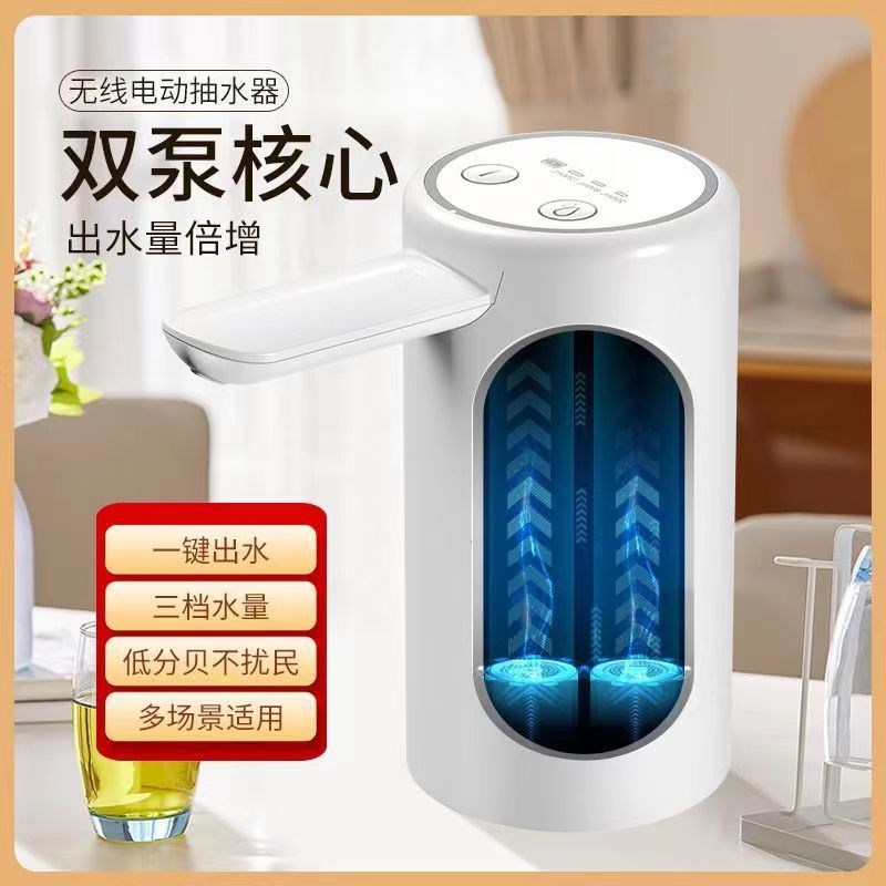 桶装水抽水器 自动饮水机 双泵A抽水器 双倍出水吸水器 电动抽水