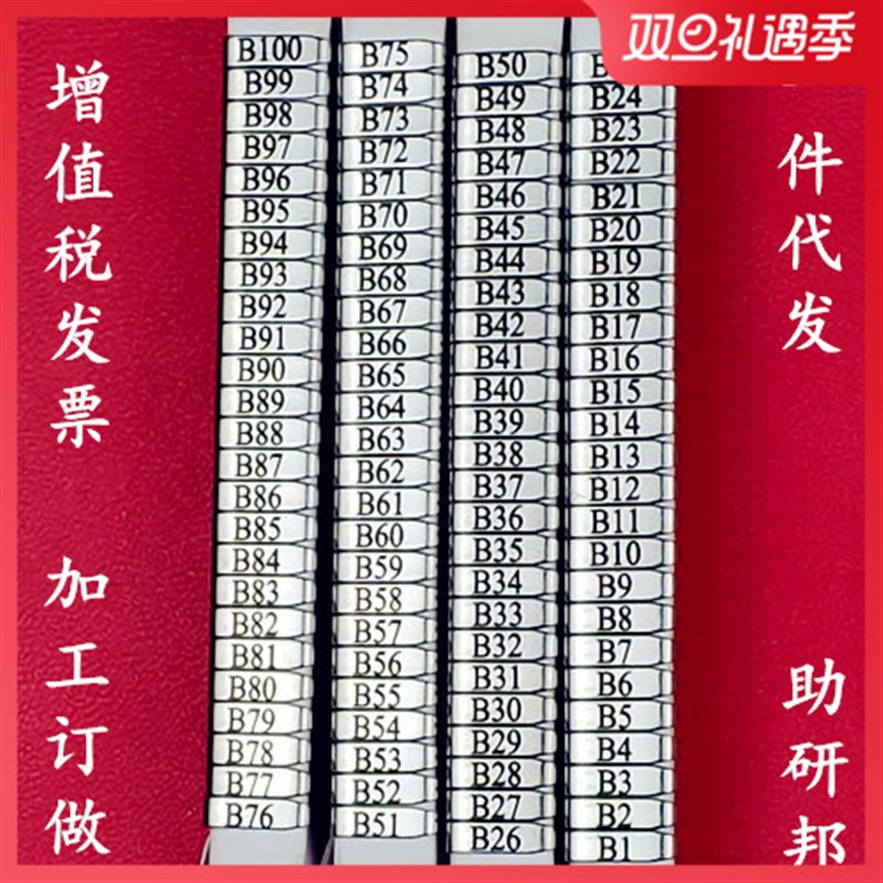 小鼠耳标c耳号耳牌标签编号单双面标记大鼠耳钉耳标钳打耳夹器实