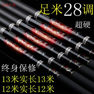 13米钓鱼竿碳素超轻超硬K长节手竿28 鱼竿9 19调足米打