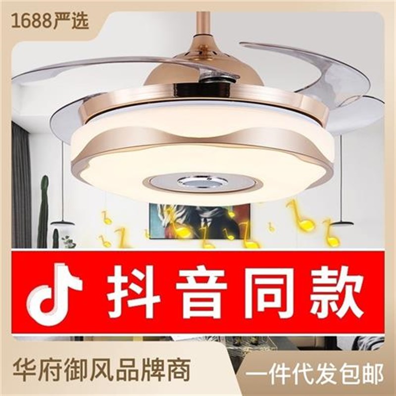中山灯具风扇灯餐厅灯蓝牙音乐吊扇灯智能变频卧R室隐形风扇吸顶