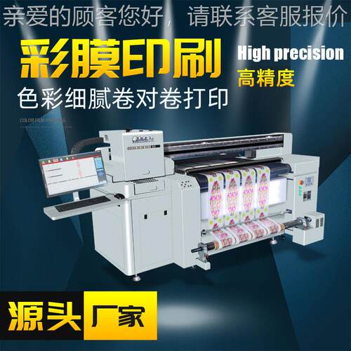 厂家uv打印机户内外广告高画质1.2米uv网带打印机 软膜卷材打印机