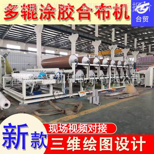 砂纸复合机 不干胶缝前设备无纺布箱包贴合机 挤压涂布机 合布机