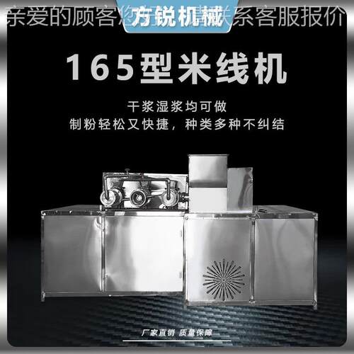 全NOH动多功能韩式冷面机大大型米自熟东北自玉面条机韩国象食品