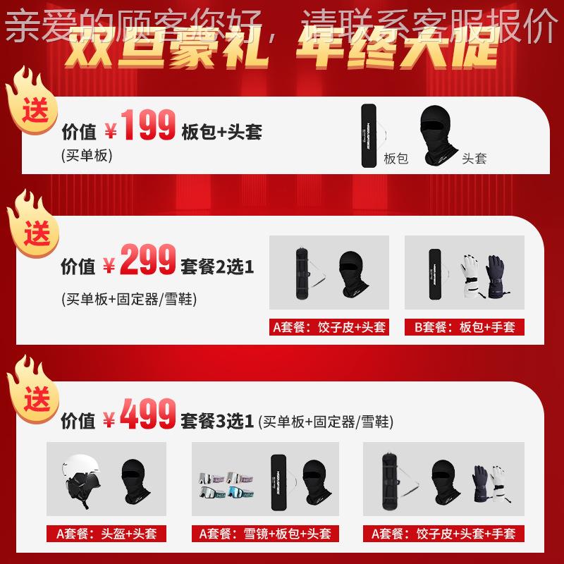 雪板器单板男滑纯色雪板女用小黑板套装全地域通用通全套雪鞋固定