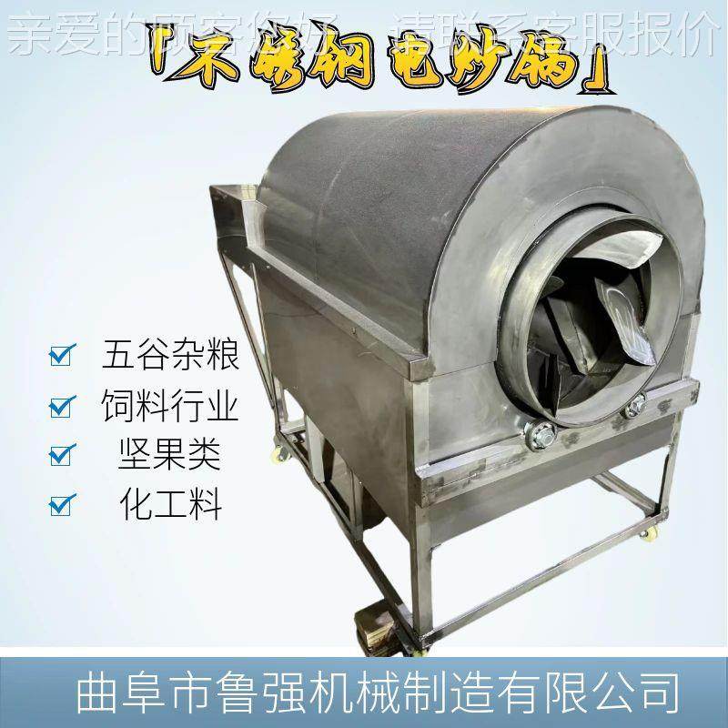 机生产电动花生瓜子炒货 菜果籽果商用滚筒炒仁机QXD器 干炒货机,清洗/食品/商业设备,休闲食品加工设备,淘宝优惠券,粉丝福利购,淘宝优惠卷