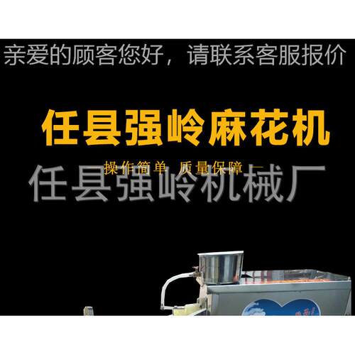 全自动商用油炸仿手工小麻花机器全自动淋油长短可调小型麻花机