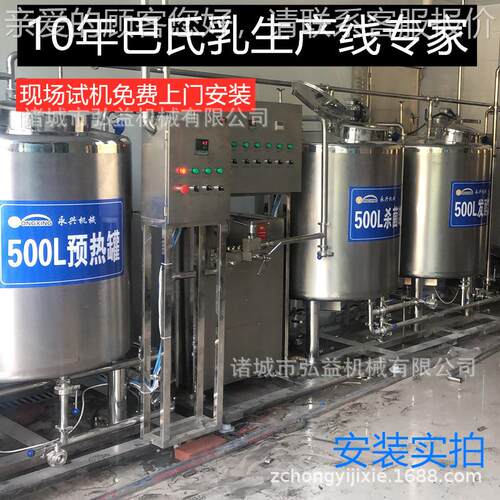 羊奶 牛奶 驴奶 牦牛奶 骆驼奶加工设备 全套酸奶生产线