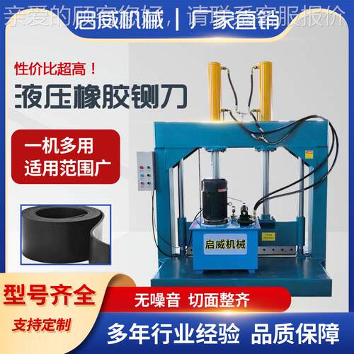 农膜卷液压切刀 机头料裁料机 包装袋切割机