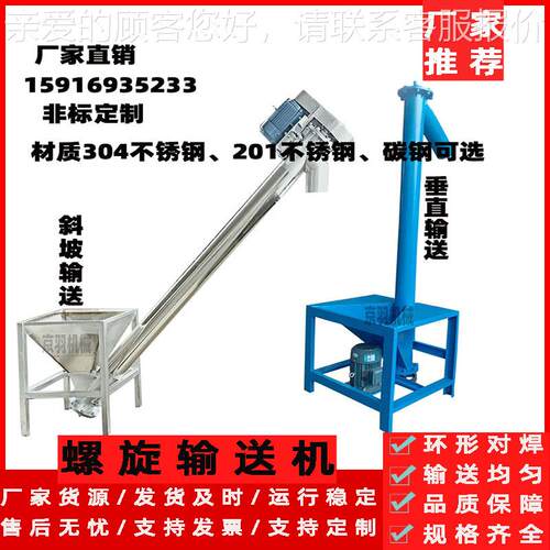 直送销螺旋蛟龙输送蛟输机 食料石龙粉螺旋JY-SS-15灰输送机